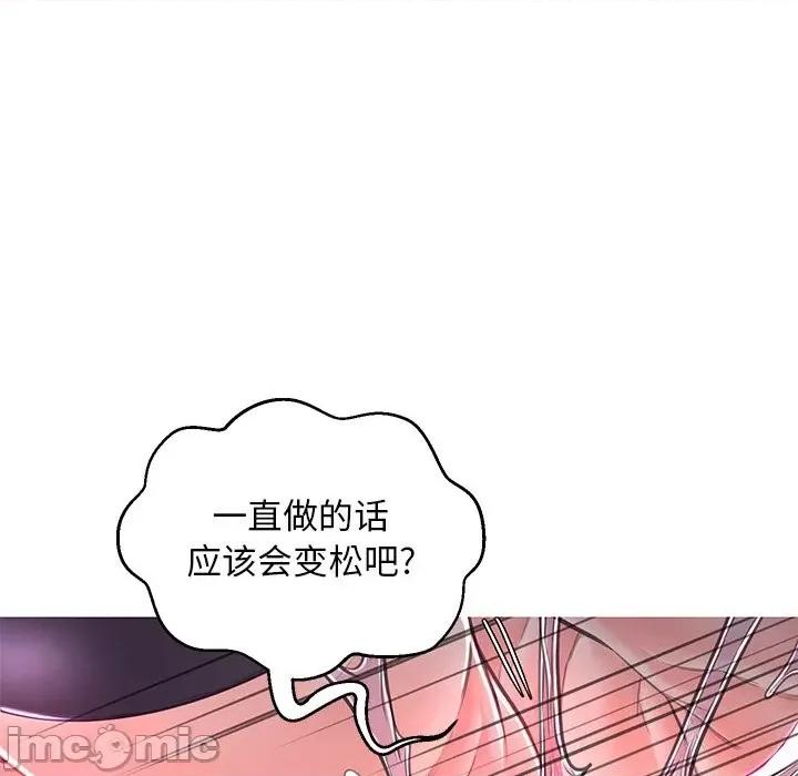 媳妇单身中 俏儿媳第 59 话 第45页