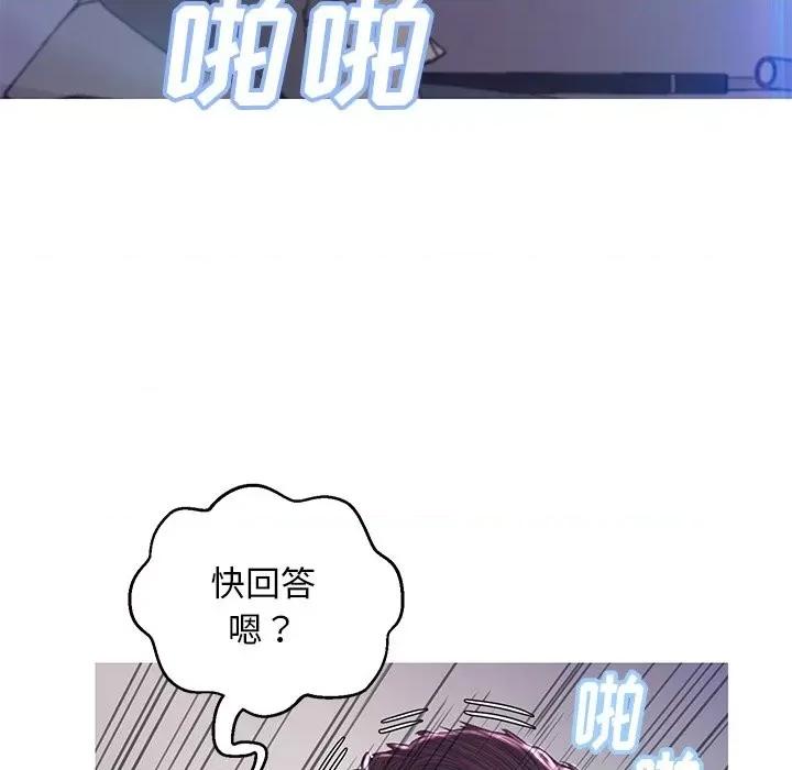 媳妇单身中 俏儿媳第 59 话 第51页