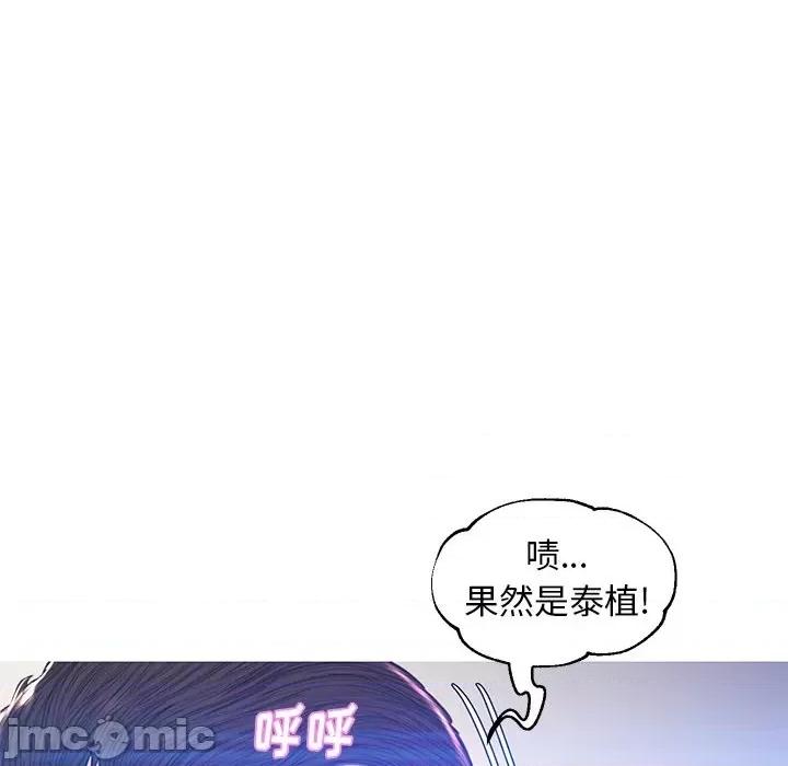 媳妇单身中 俏儿媳第 59 话 第55页