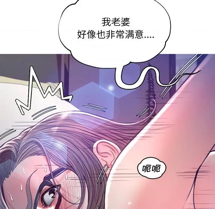 媳妇单身中 俏儿媳第 59 话 第61页