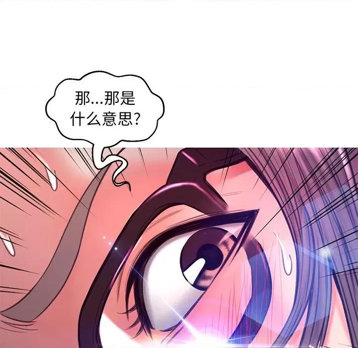 媳妇单身中 俏儿媳第 59 话 第63页