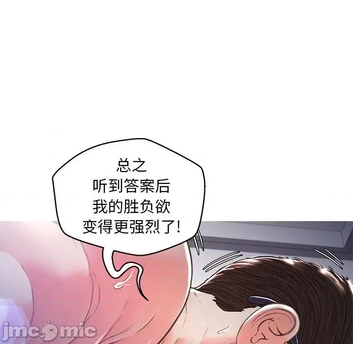 媳妇单身中 俏儿媳第 59 话 第65页