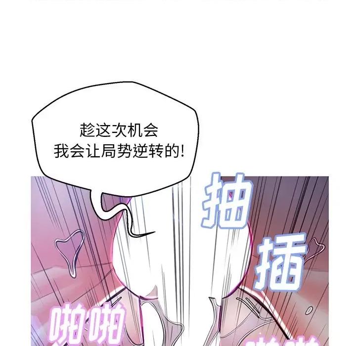 媳妇单身中 俏儿媳第 59 话 第67页