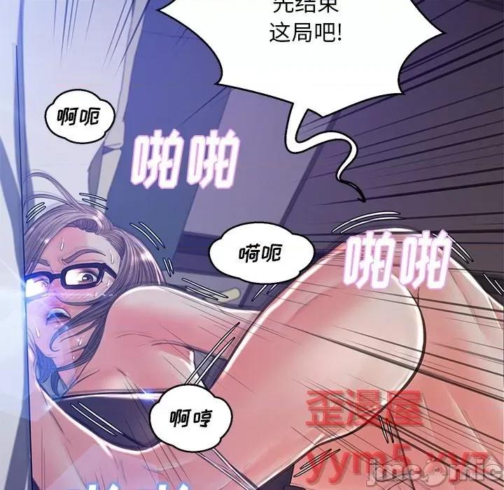 媳妇单身中 俏儿媳第 59 话 第70页