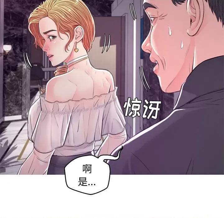 媳妇单身中 俏儿媳第 59 话 第112页