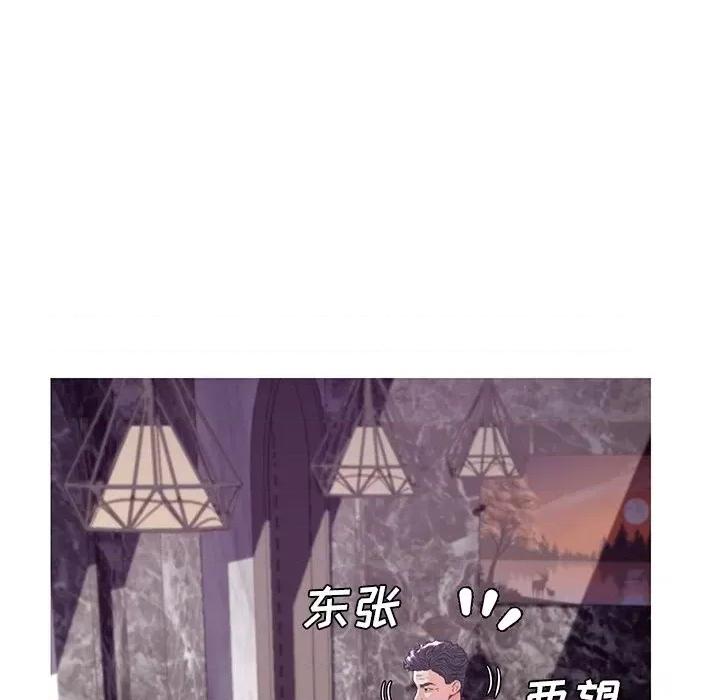 媳妇单身中 俏儿媳第 59 话 第113页