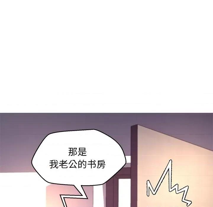 媳妇单身中 俏儿媳第 59 话 第128页