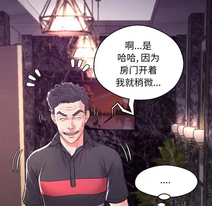 媳妇单身中 俏儿媳第 59 话 第131页