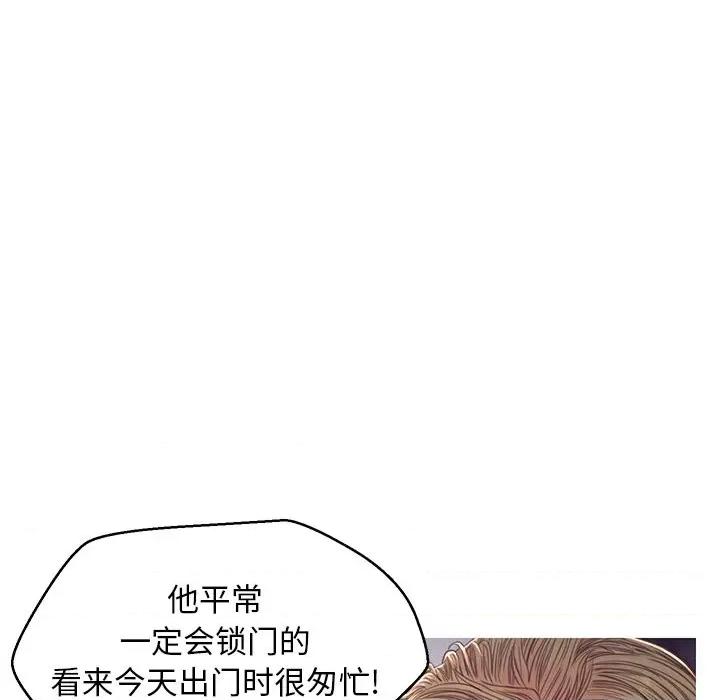 媳妇单身中 俏儿媳第 59 话 第133页
