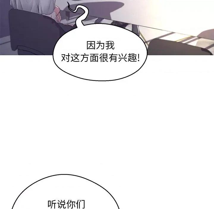 媳妇单身中 俏儿媳第 59 话 第143页