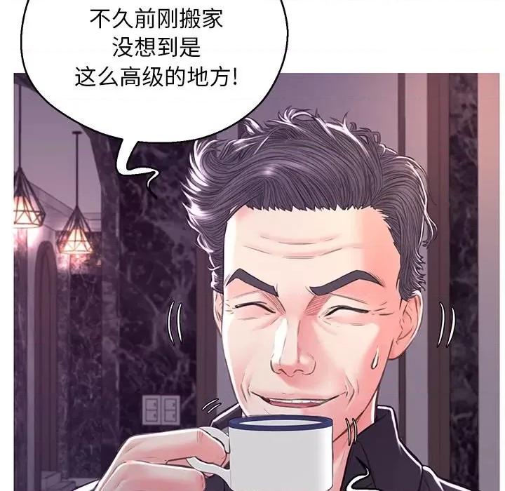 媳妇单身中 俏儿媳第 59 话 第144页