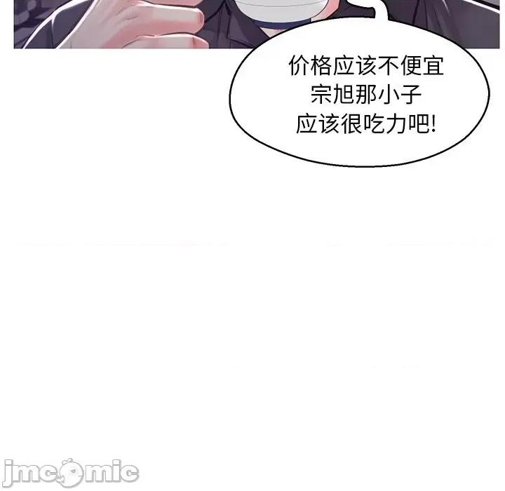 媳妇单身中 俏儿媳第 59 话 第145页