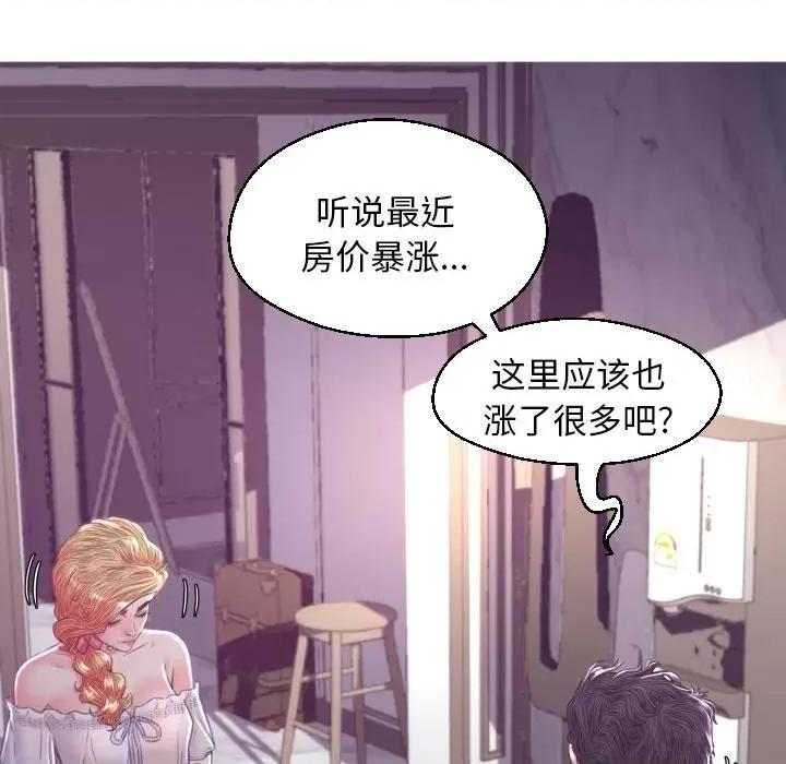 媳妇单身中 俏儿媳第 59 话 第146页