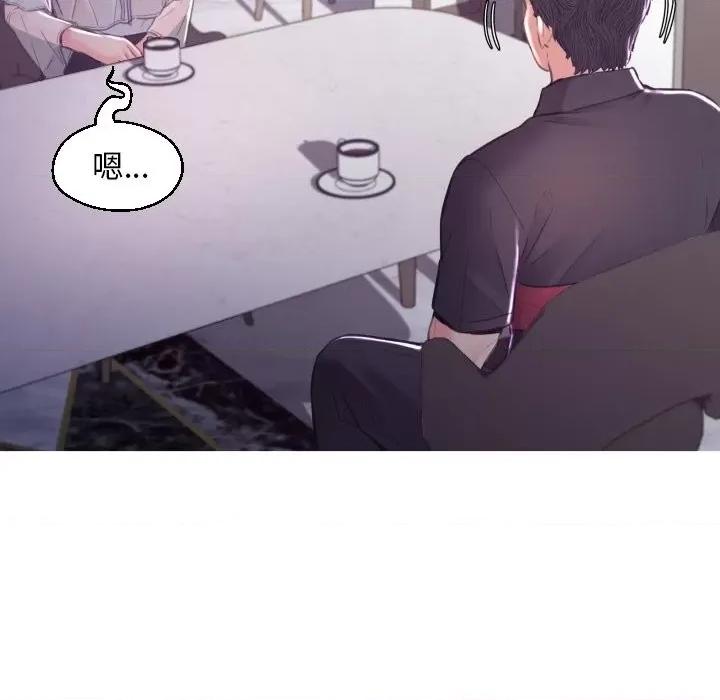 媳妇单身中 俏儿媳第 59 话 第147页