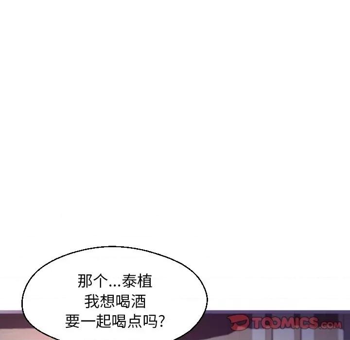 媳妇单身中 俏儿媳第 59 话 第148页