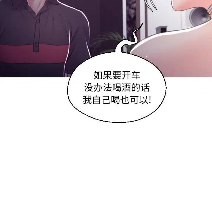 媳妇单身中 俏儿媳第 59 话 第152页