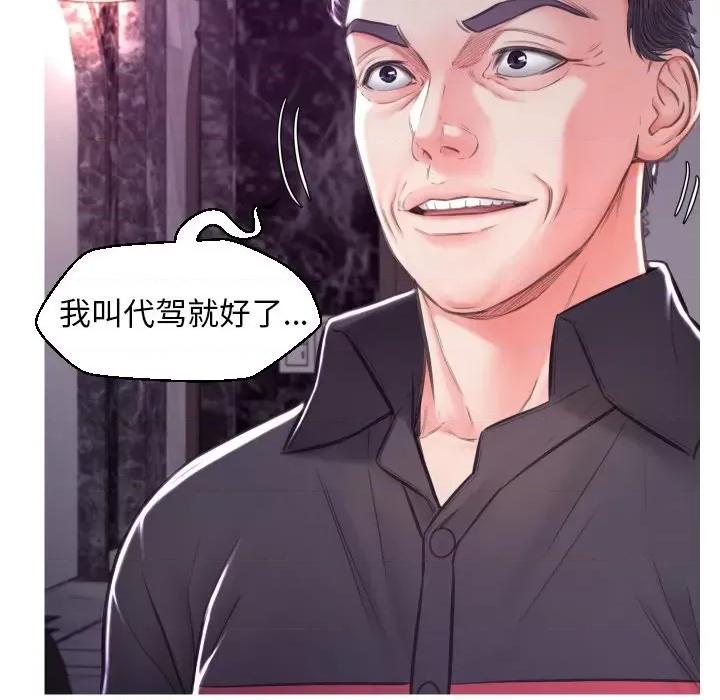 媳妇单身中 俏儿媳第 59 话 第154页