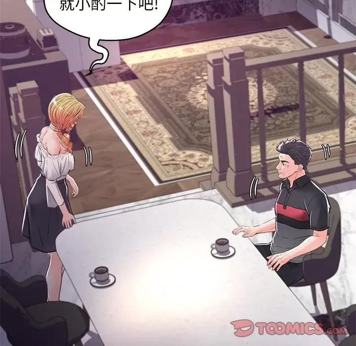 媳妇单身中 俏儿媳第 59 话 第156页