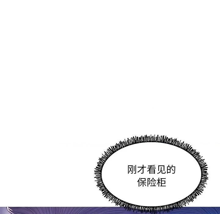 媳妇单身中 俏儿媳第 59 话 第166页