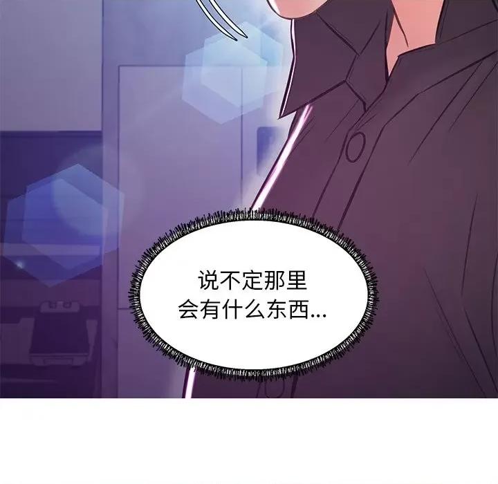 媳妇单身中 俏儿媳第 59 话 第168页