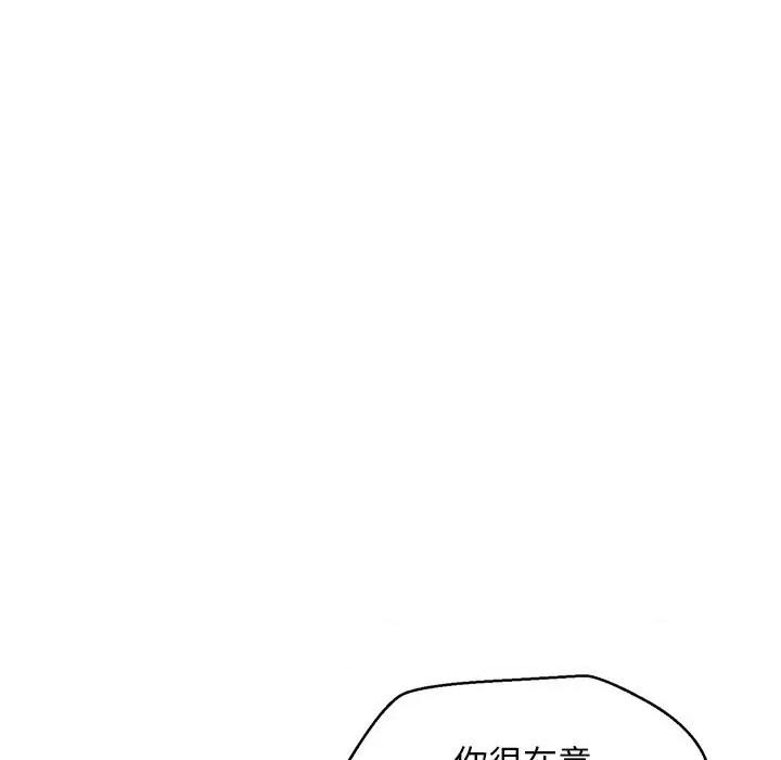 媳妇单身中 俏儿媳第 59 话 第171页