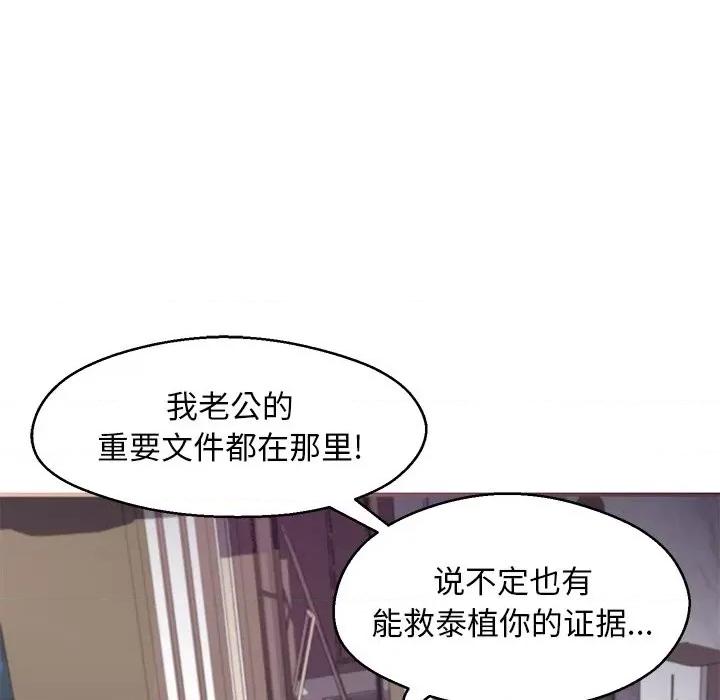 媳妇单身中 俏儿媳第 59 话 第176页
