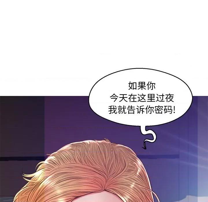 媳妇单身中 俏儿媳第 59 话 第178页