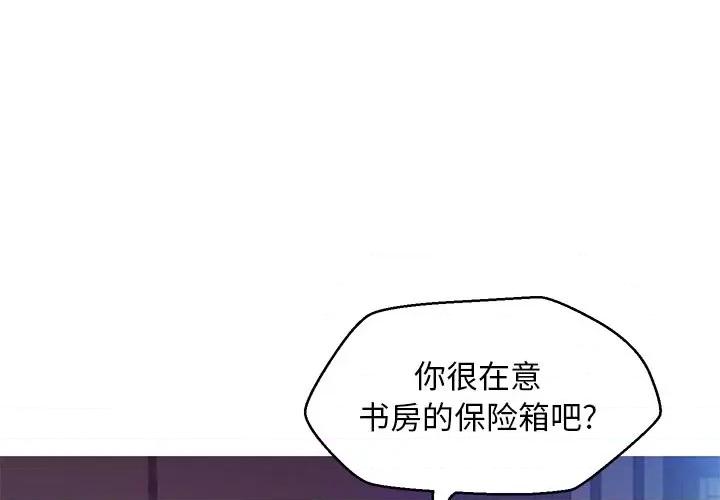 媳妇单身中 俏儿媳第 60 话 第1页