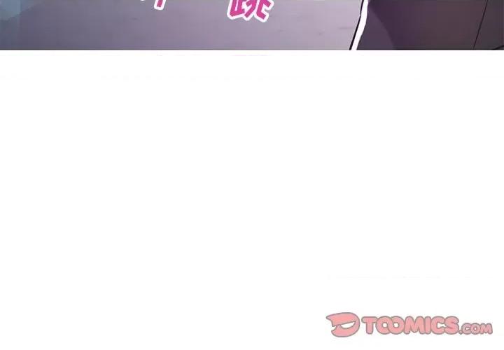 媳妇单身中 俏儿媳第 60 话 第4页