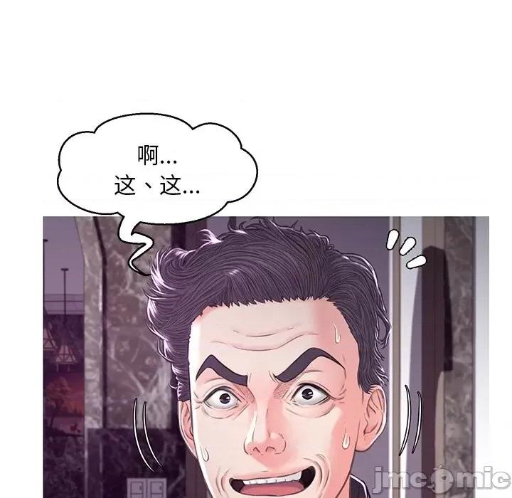 媳妇单身中 俏儿媳第 60 话 第5页