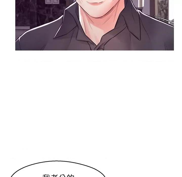 媳妇单身中 俏儿媳第 60 话 第6页