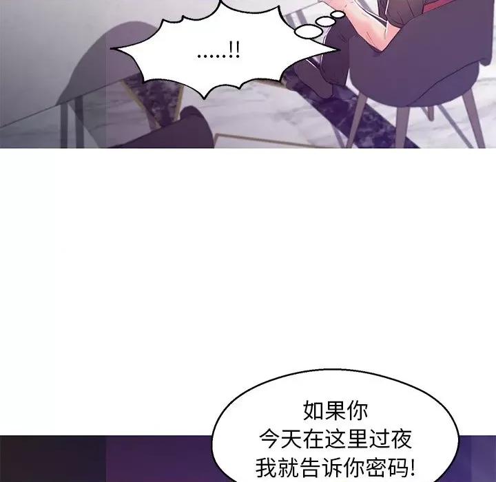 媳妇单身中 俏儿媳第 60 话 第8页