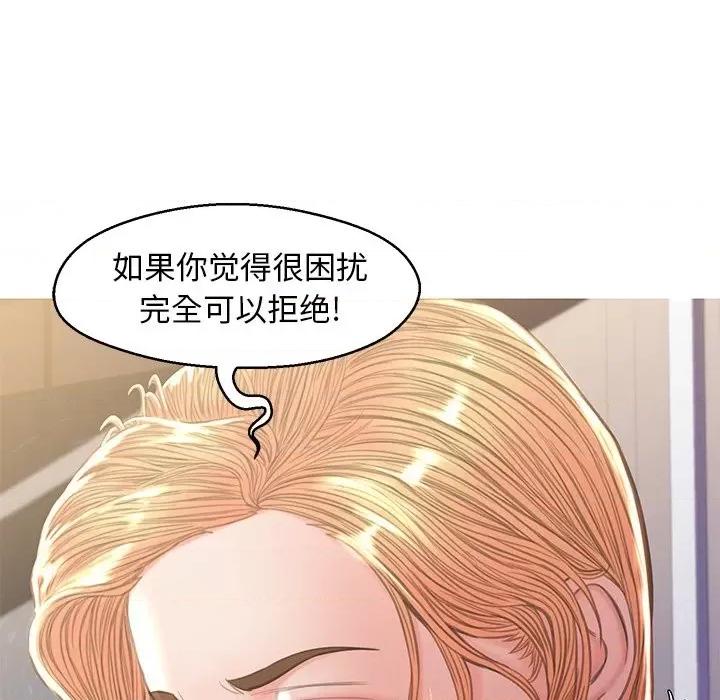媳妇单身中 俏儿媳第 60 话 第29页