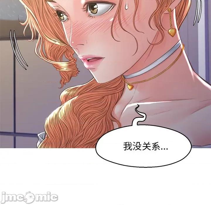 媳妇单身中 俏儿媳第 60 话 第30页