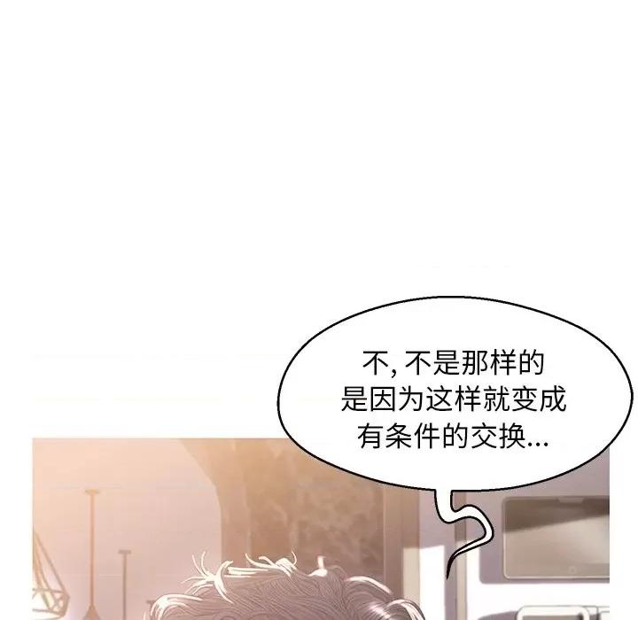 媳妇单身中 俏儿媳第 60 话 第31页