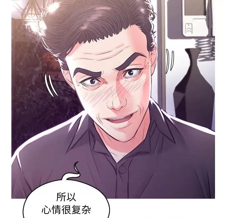 媳妇单身中 俏儿媳第 60 话 第32页