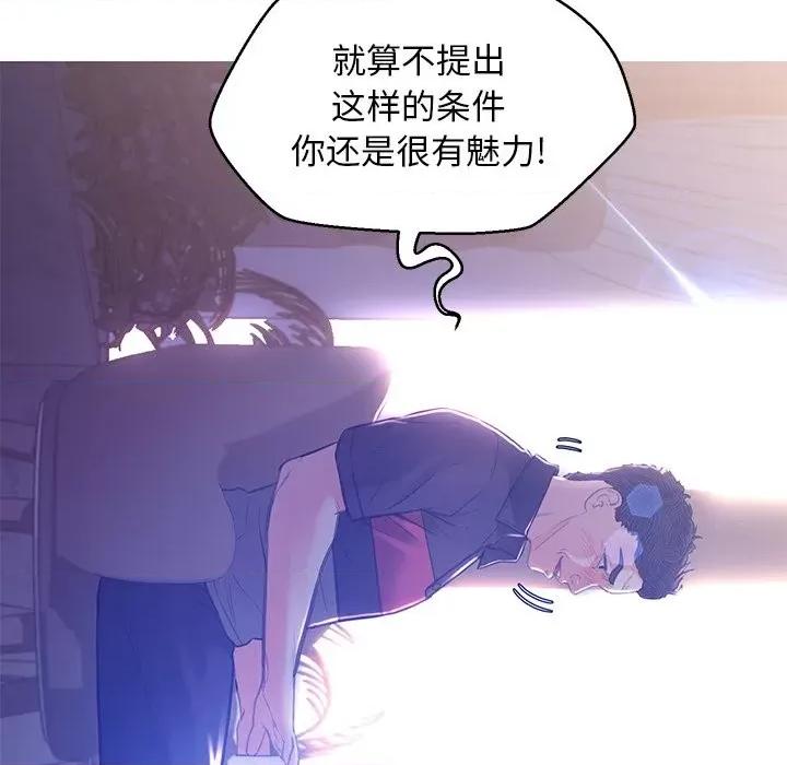 媳妇单身中 俏儿媳第 60 话 第34页