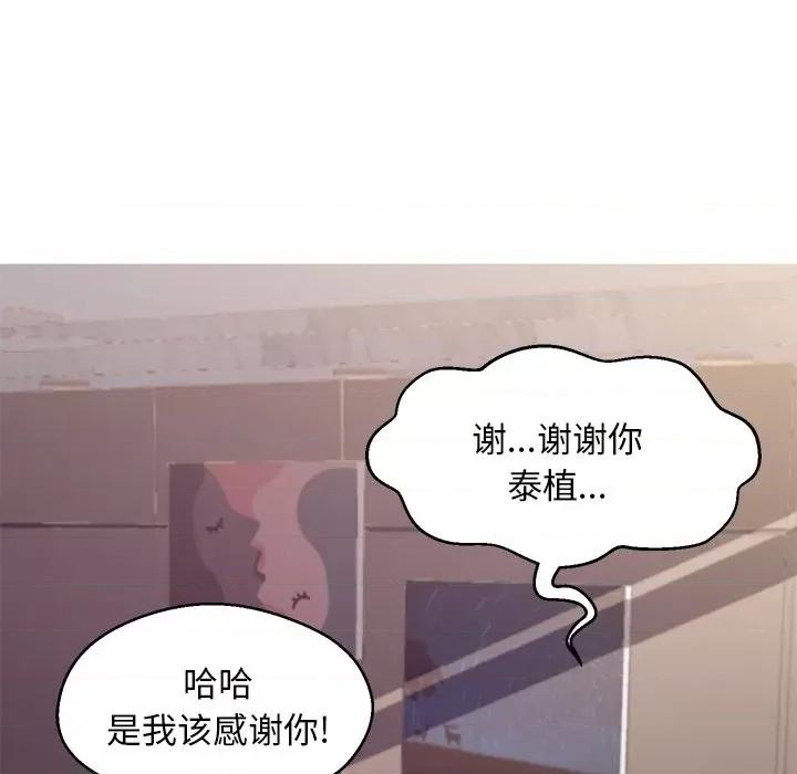 媳妇单身中 俏儿媳第 60 话 第38页