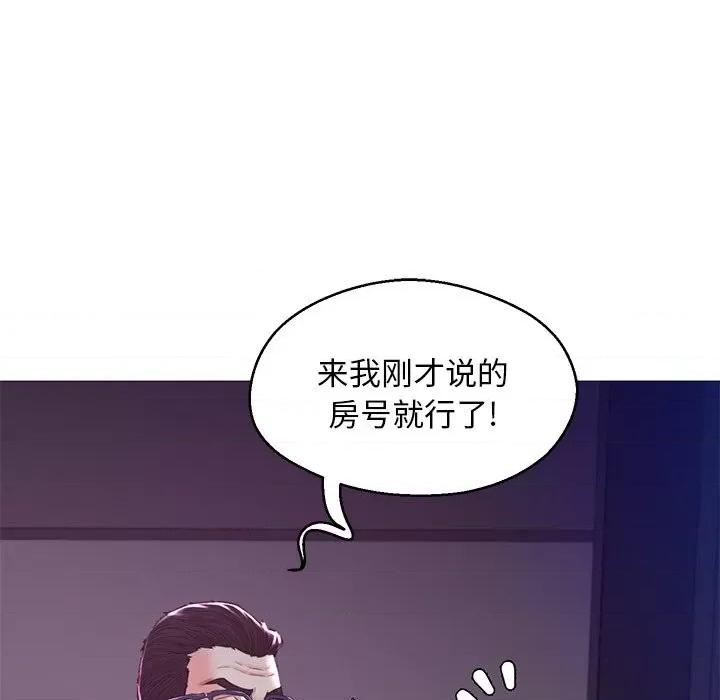 媳妇单身中 俏儿媳第 60 话 第77页