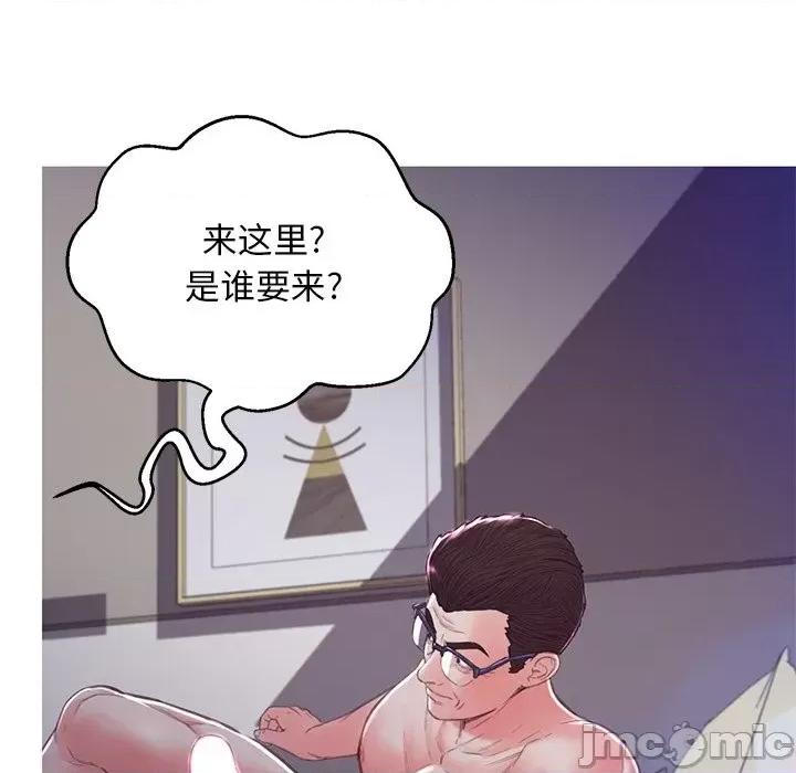 媳妇单身中 俏儿媳第 60 话 第80页