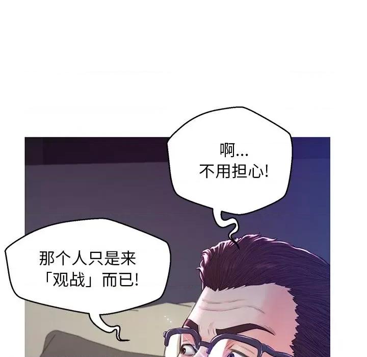 媳妇单身中 俏儿媳第 60 话 第82页