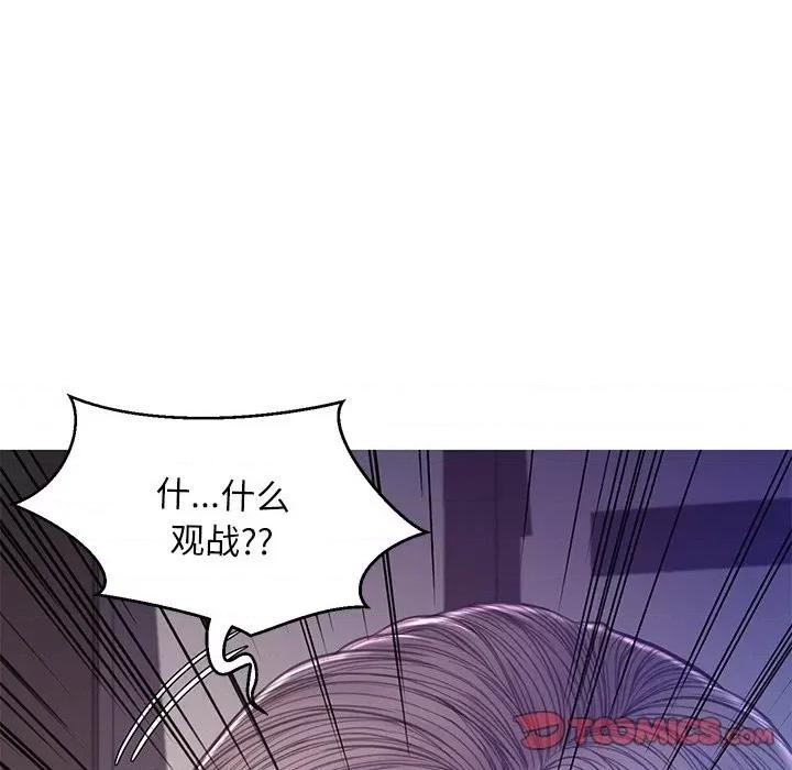 媳妇单身中 俏儿媳第 60 话 第84页