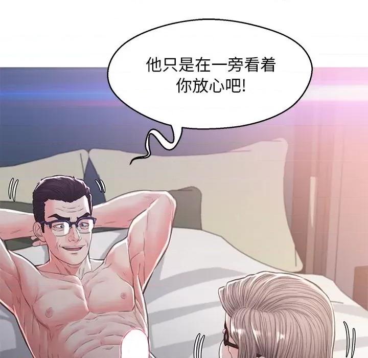 媳妇单身中 俏儿媳第 60 话 第87页