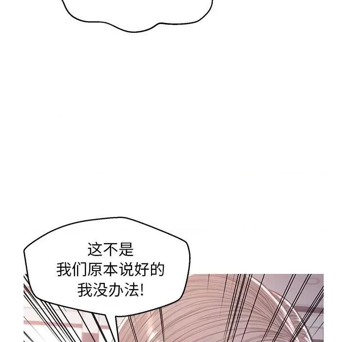 媳妇单身中 俏儿媳第 60 话 第89页