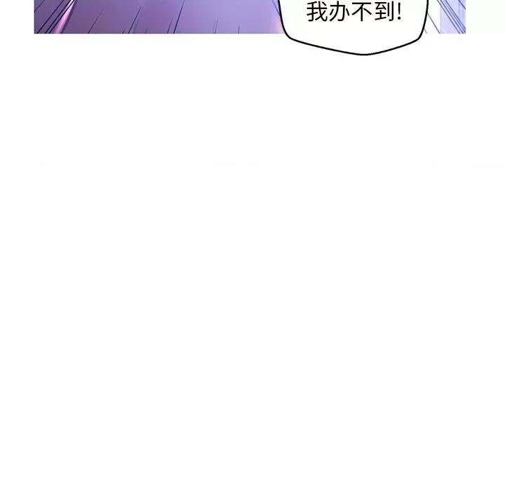 媳妇单身中 俏儿媳第 60 话 第91页