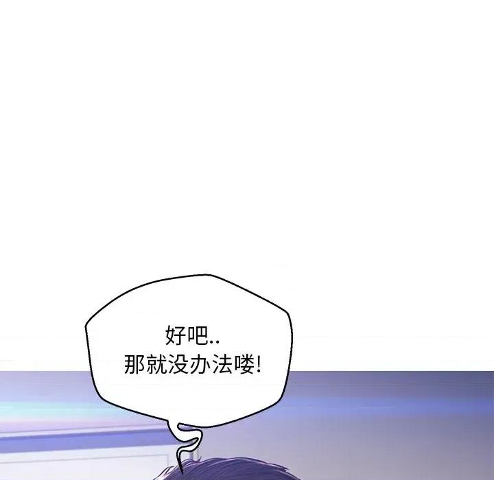 媳妇单身中 俏儿媳第 60 话 第94页