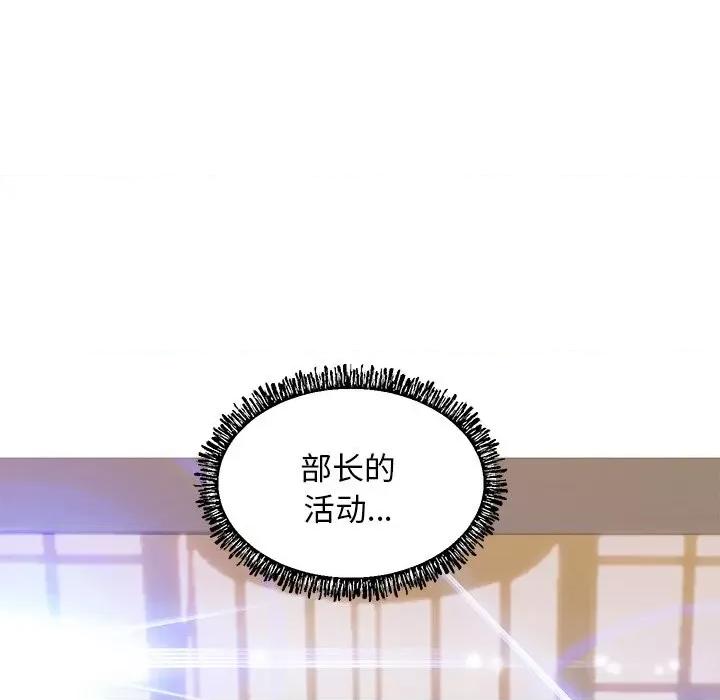 媳妇单身中 俏儿媳第 60 话 第118页