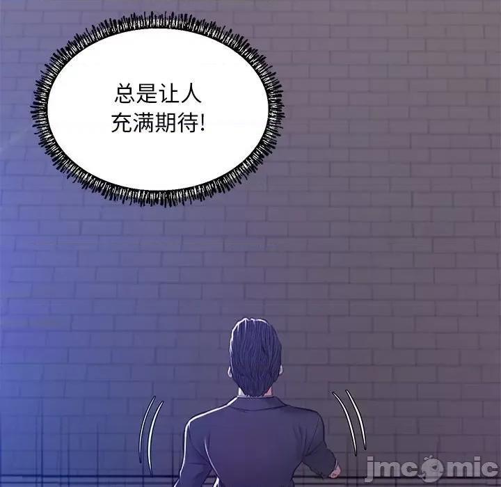 媳妇单身中 俏儿媳第 60 话 第120页