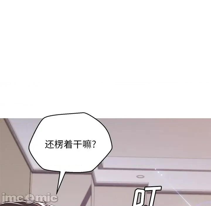 媳妇单身中 俏儿媳第 60 话 第125页