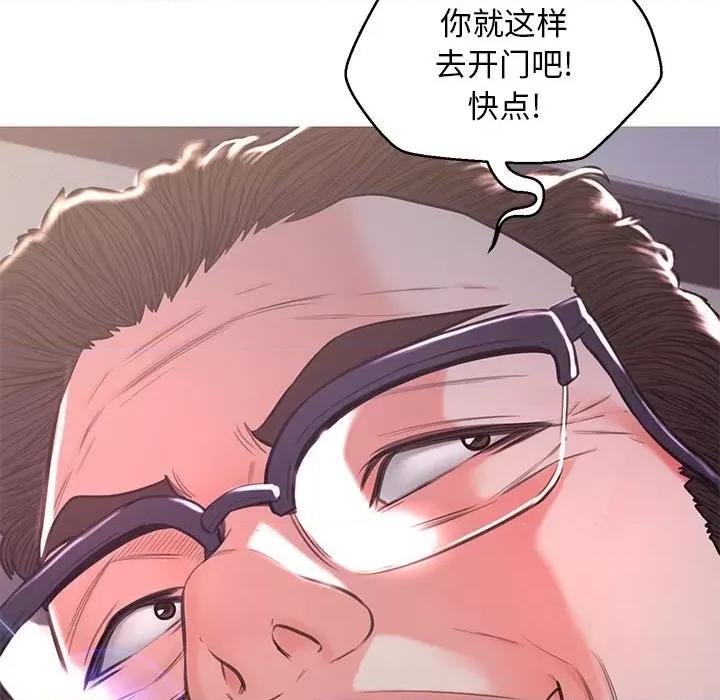 媳妇单身中 俏儿媳第 60 话 第128页